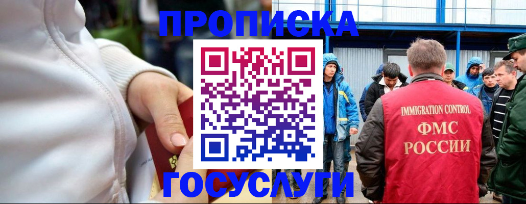 прописка регистрация в Большом Камне