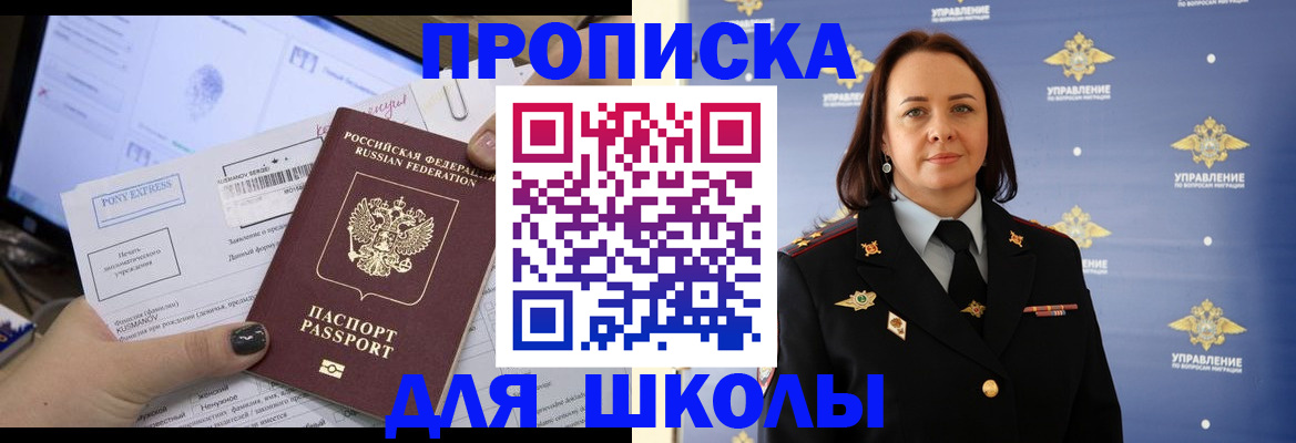 временная регистрация в квартире в Большом Камне