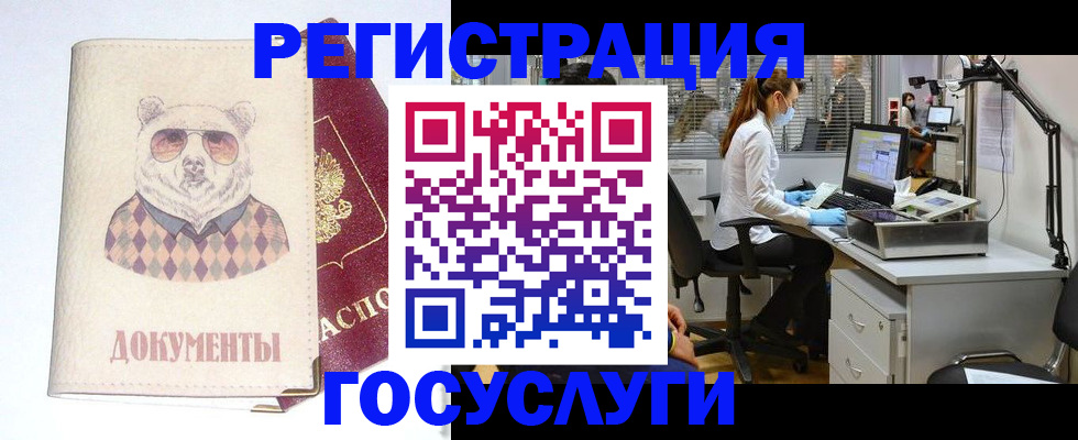 временная прописка в Большом Камне