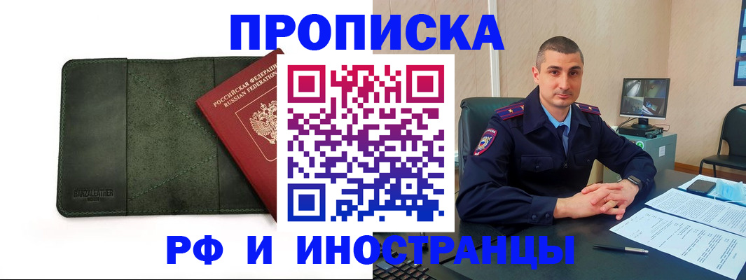 пропишу в квартире в Большом Камне