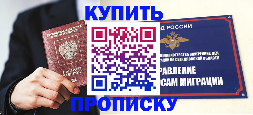 прописка для школы в Большом Камне