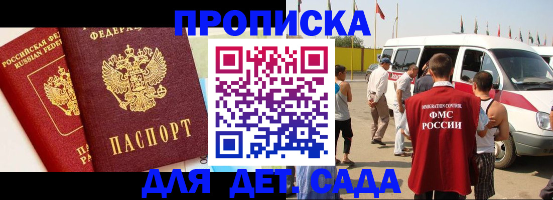 прописка для военкомата в Большом Камне