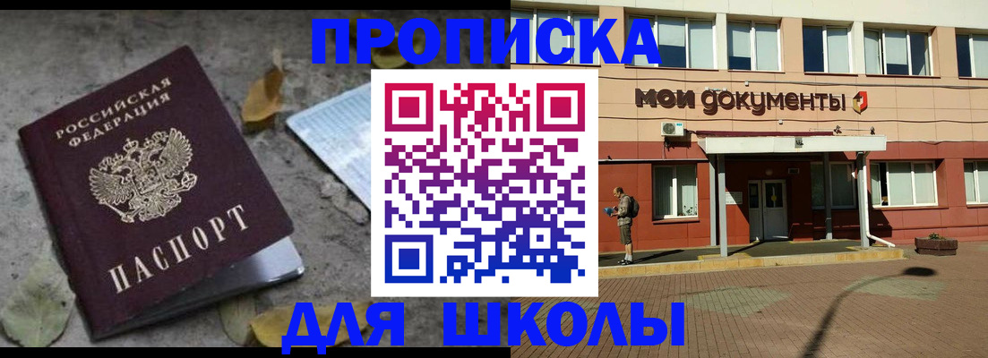 прописка гарантия в Большом Камне